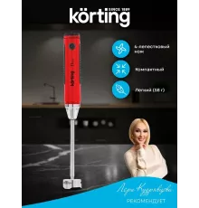 Блендер Korting KHB 0301 Diva