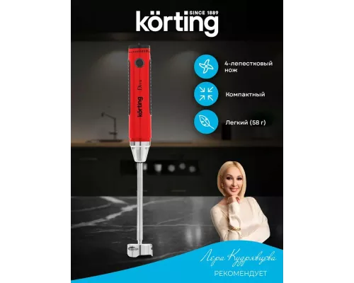 Блендер Korting KHB 0301 Diva