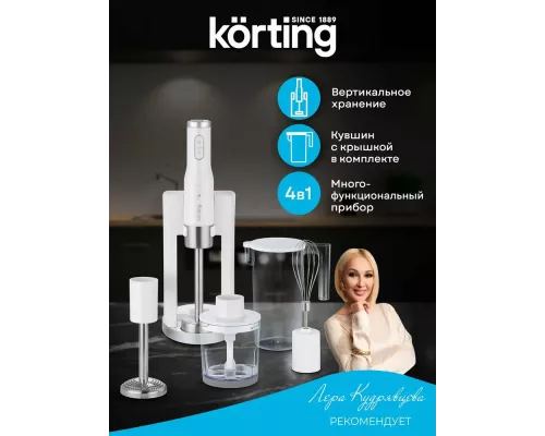 Блендер Korting KHB 0311 Polar