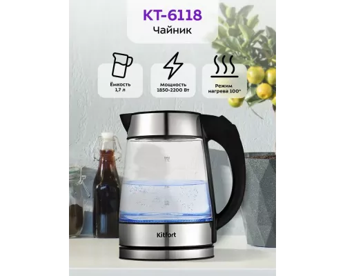 Чайник Kitfort КТ-6118
