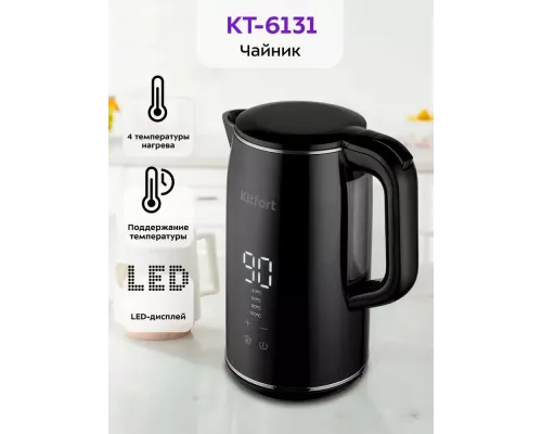 Чайник Kitfort КТ-6131 черный