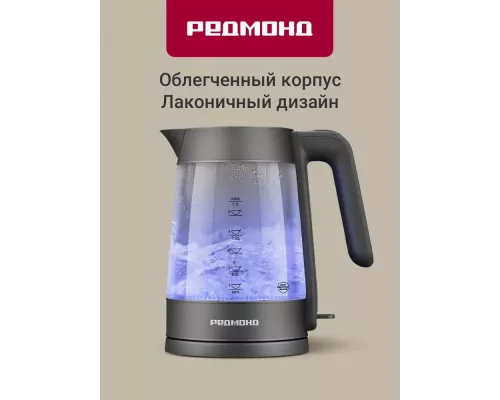 Чайник REDMOND KG252 серый
