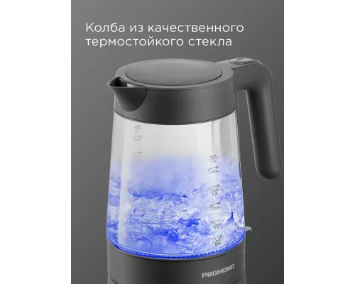 Чайник REDMOND KG252 серый