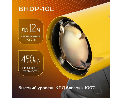 Тепловая пушка BALLU BHDP-10 Тепловая пушка BALLU BHDP-10