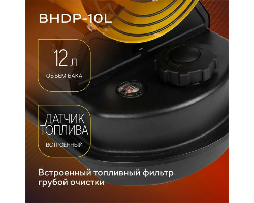 Тепловая пушка BALLU BHDP-10 Тепловая пушка BALLU BHDP-10