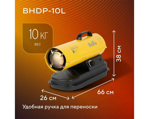 Тепловая пушка BALLU BHDP-10 Тепловая пушка BALLU BHDP-10