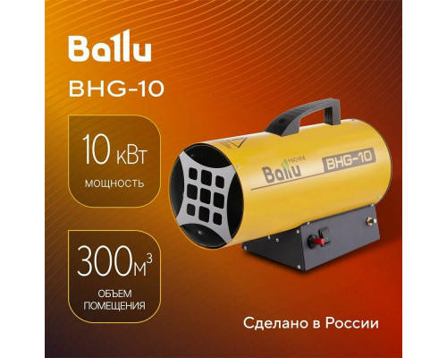Тепловая пушка BALLU BHG-10 Тепловая пушка BALLU BHG-10