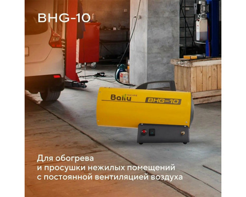 Тепловая пушка BALLU BHG-10 Тепловая пушка BALLU BHG-10