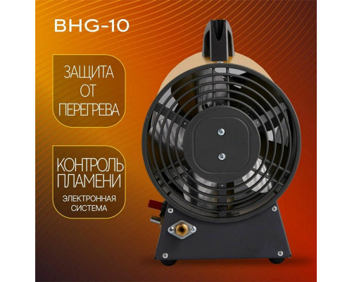 Тепловая пушка BALLU BHG-10 Тепловая пушка BALLU BHG-10