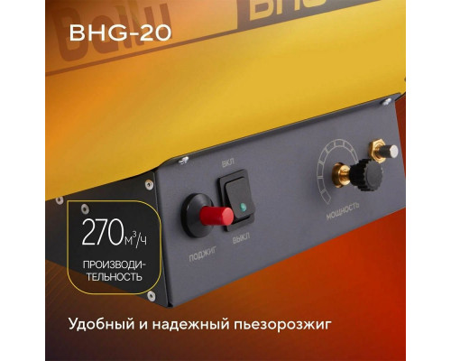 Тепловая пушка BALLU BHG-20 Тепловая пушка BALLU BHG-20