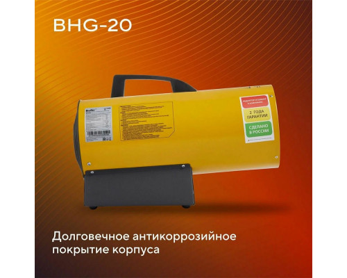 Тепловая пушка BALLU BHG-20 Тепловая пушка BALLU BHG-20