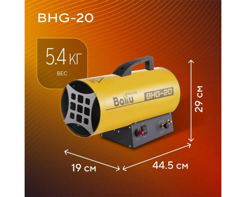 Тепловая пушка BALLU BHG-20 Тепловая пушка BALLU BHG-20