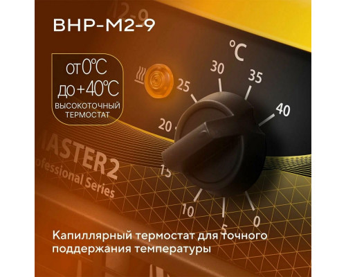 Тепловая пушка BALLU BHP-M2-9 Тепловая пушка BALLU BHP-M2-9