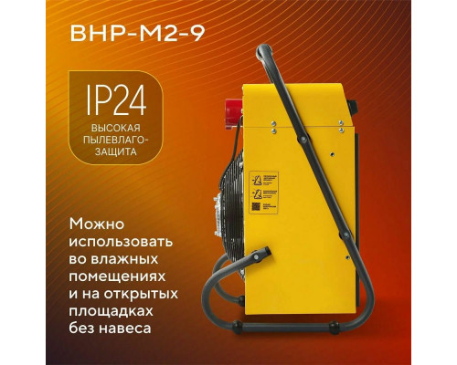 Тепловая пушка BALLU BHP-M2-9 Тепловая пушка BALLU BHP-M2-9