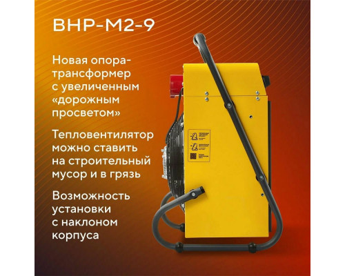 Тепловая пушка BALLU BHP-M2-9 Тепловая пушка BALLU BHP-M2-9