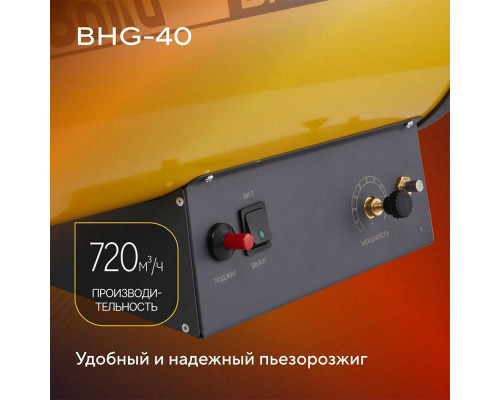 Тепловая пушка BALLU BHG-40 Тепловая пушка BALLU BHG-40