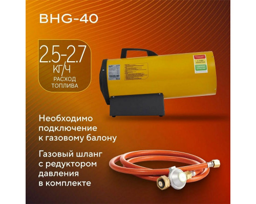 Тепловая пушка BALLU BHG-40 Тепловая пушка BALLU BHG-40