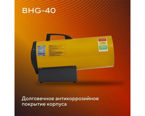 Тепловая пушка BALLU BHG-40 Тепловая пушка BALLU BHG-40