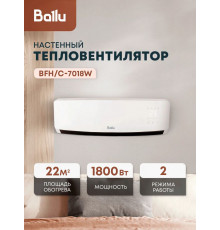 Тепловентилятор BALLU BFH/C-7018W