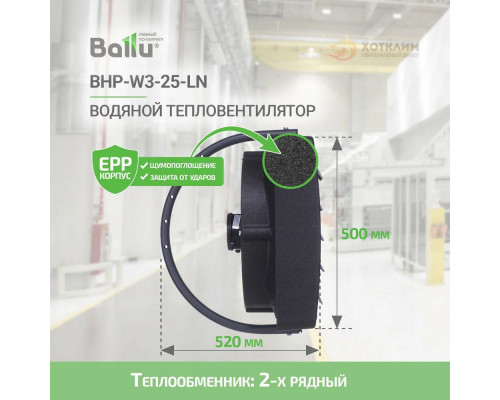 Тепловентилятор BALLU BHP-W3-25-LN Тепловентилятор BALLU BHP-W3-25-LN