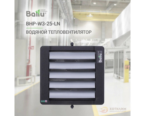 Тепловентилятор BALLU BHP-W3-25-LN Тепловентилятор BALLU BHP-W3-25-LN