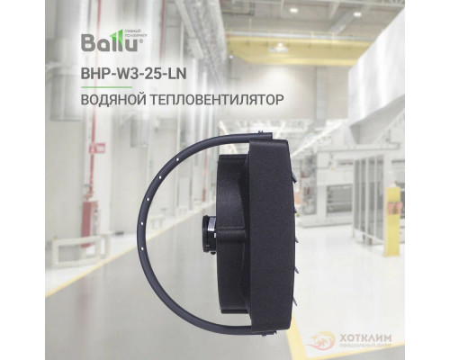 Тепловентилятор BALLU BHP-W3-25-LN Тепловентилятор BALLU BHP-W3-25-LN