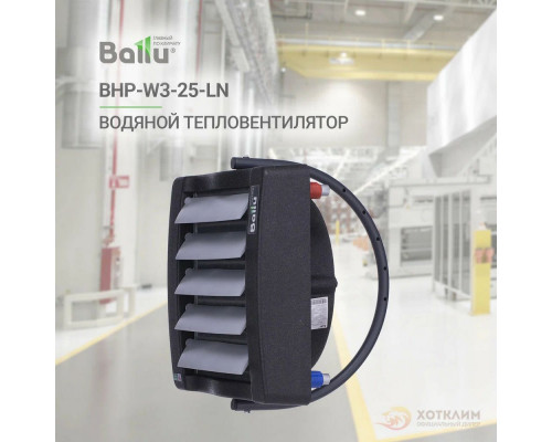 Тепловентилятор BALLU BHP-W3-25-LN Тепловентилятор BALLU BHP-W3-25-LN