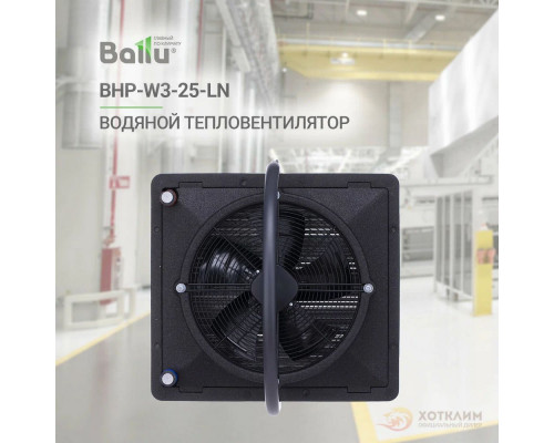 Тепловентилятор BALLU BHP-W3-25-LN Тепловентилятор BALLU BHP-W3-25-LN