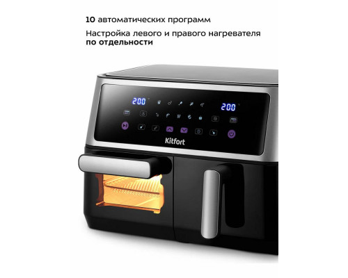 Аэрогриль Kitfort КТ-2256 черный и серебристый Аэрогриль Kitfort КТ-2256 черный и серебристый
