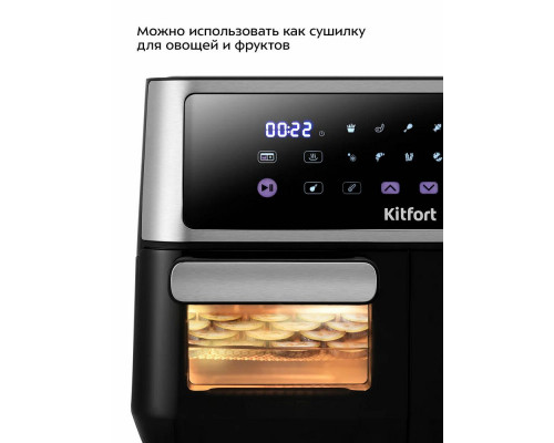 Аэрогриль Kitfort КТ-2256 черный и серебристый Аэрогриль Kitfort КТ-2256 черный и серебристый