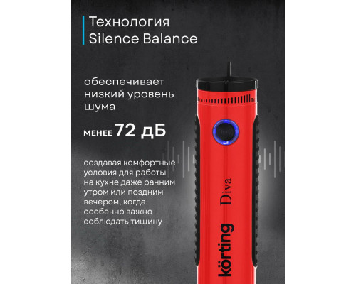 Блендер Korting KHB 0301 Diva Блендер Korting KHB 0301 Diva