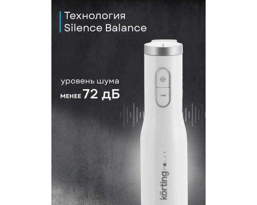 Блендер Korting KHB 0311 Polar Блендер Korting KHB 0311 Polar