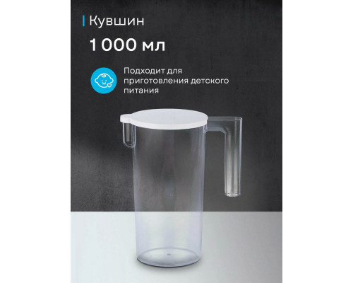 Блендер Korting KHB 0311 Polar Блендер Korting KHB 0311 Polar