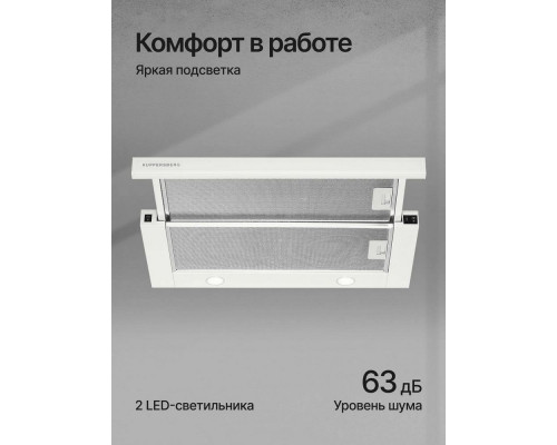 Встраиваемая вытяжка Kuppersberg Slimturbo 60 GW Встраиваемая вытяжка Kuppersberg Slimturbo 60 GW