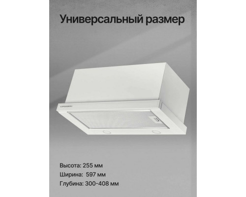 Встраиваемая вытяжка Kuppersberg Slimturbo 60 GW Встраиваемая вытяжка Kuppersberg Slimturbo 60 GW