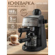 Кофеварка Endever Costa-1050 черный