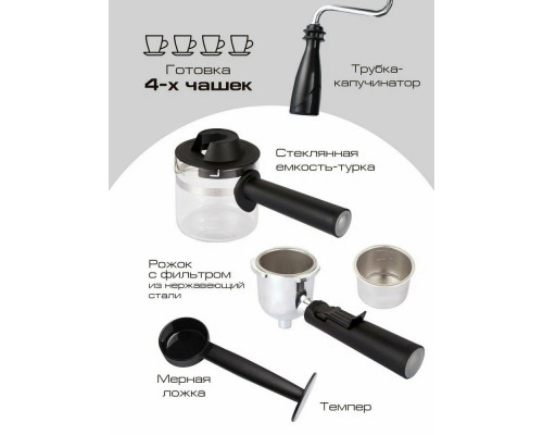 Кофеварка Endever Costa-1050 черный Кофеварка Endever Costa-1050 черный