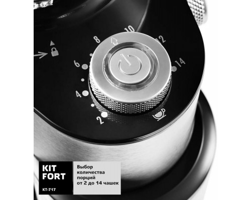 Кофемолка Kitfort КТ-717 нерж/черный Кофемолка Kitfort КТ-717 нерж/черный
