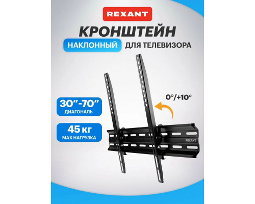Кронштейн REXANT 38-0090 Кронштейн REXANT 38-0090