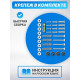 Кронштейн REXANT 38-0090