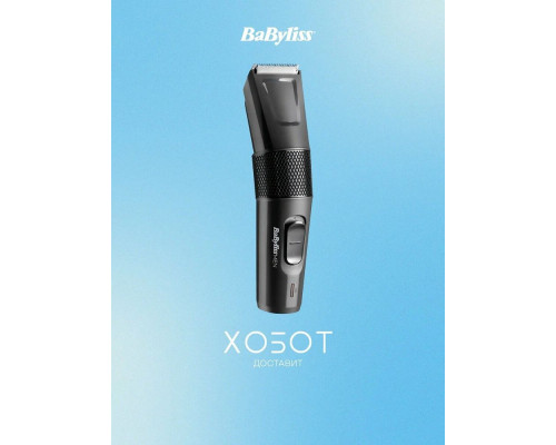 Машинка для стрижки Babyliss E786E Машинка для стрижки Babyliss E786E