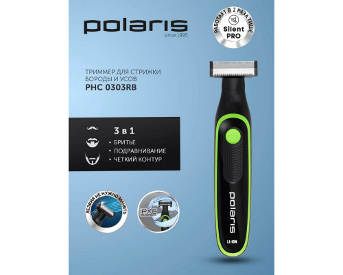 Машинка для стрижки Polaris PHC 0303RB черный/лайм Машинка для стрижки Polaris PHC 0303RB черный/лайм