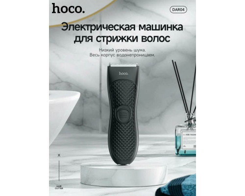 Машинка для стрижки волос HOCO DAR04 Машинка для стрижки волос HOCO DAR04