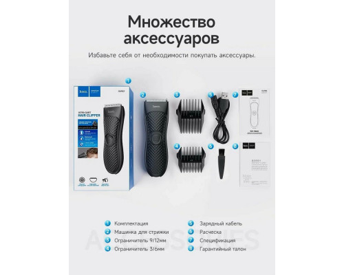 Машинка для стрижки волос HOCO DAR04 Машинка для стрижки волос HOCO DAR04