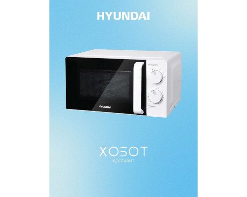 Микроволновая печь Hyundai HYM-M2038 Микроволновая печь Hyundai HYM-M2038