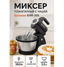 Миксер Eurostek EHM-365