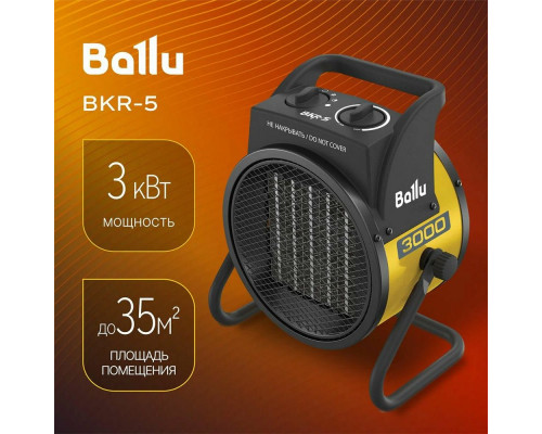 Тепловая пушка Ballu BKR-5 Тепловая пушка Ballu BKR-5