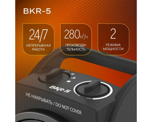 Тепловая пушка Ballu BKR-5 Тепловая пушка Ballu BKR-5