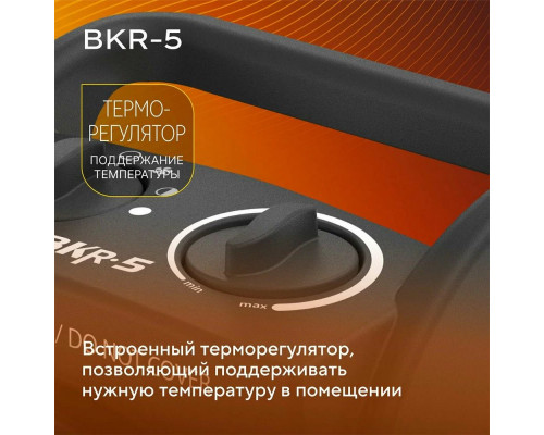 Тепловая пушка Ballu BKR-5 Тепловая пушка Ballu BKR-5