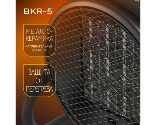 Тепловая пушка Ballu BKR-5 Тепловая пушка Ballu BKR-5